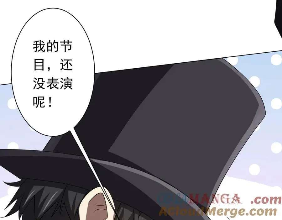 第150话 态度改变魔术！ 第37页