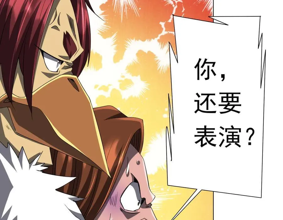 第150话 态度改变魔术！ 第40页