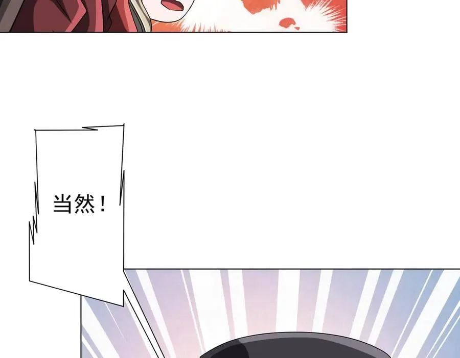 第150话 态度改变魔术！ 第42页