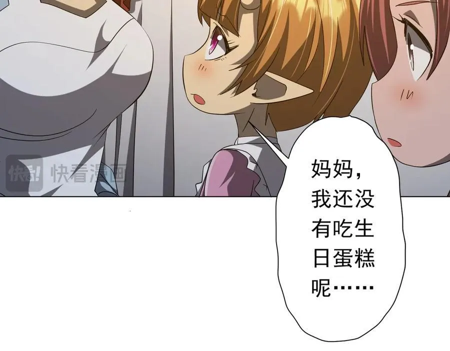 第150话 态度改变魔术！ 第50页