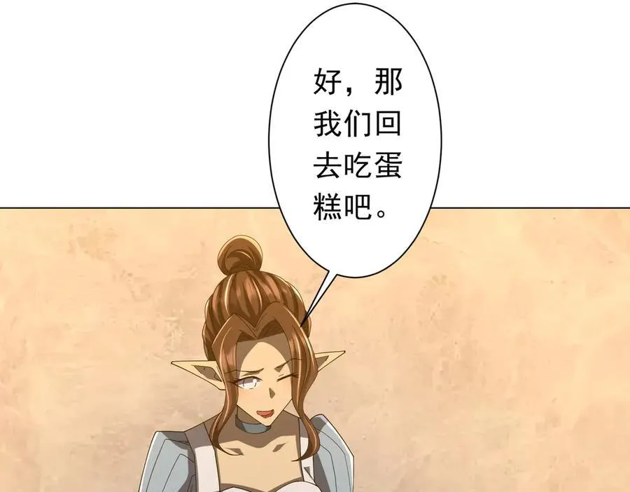第150话 态度改变魔术！ 第52页