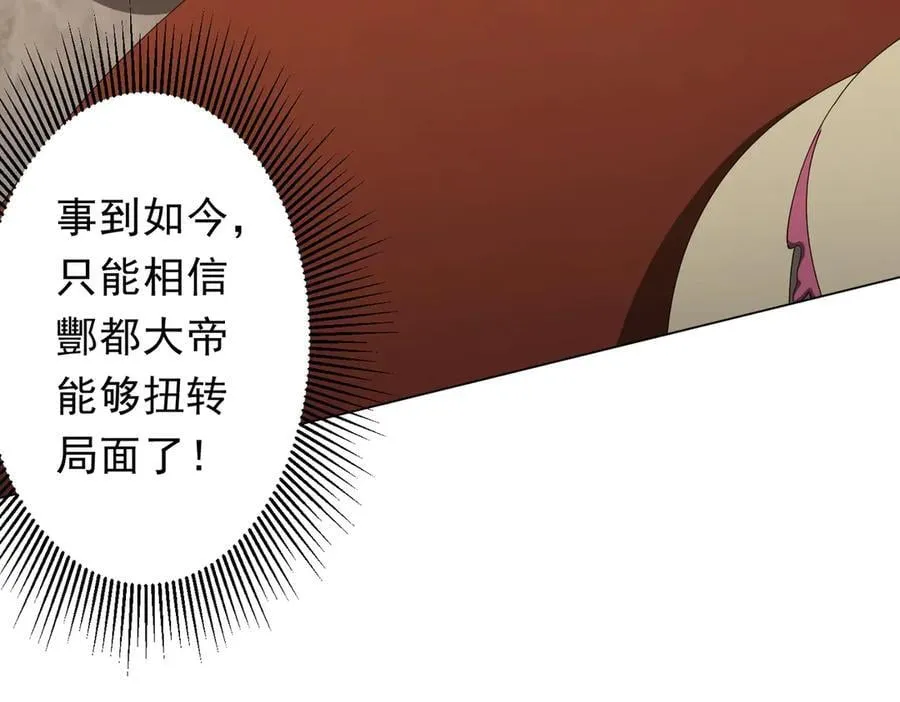 第150话 态度改变魔术！ 第54页
