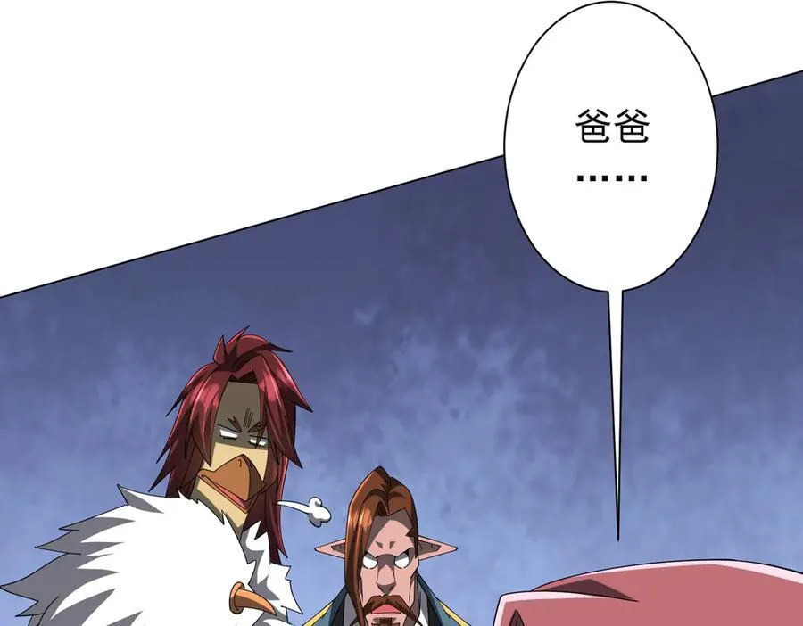第150话 态度改变魔术！ 第55页