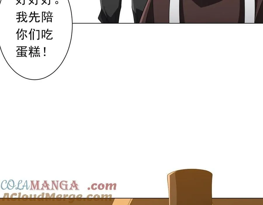 第150话 态度改变魔术！ 第57页