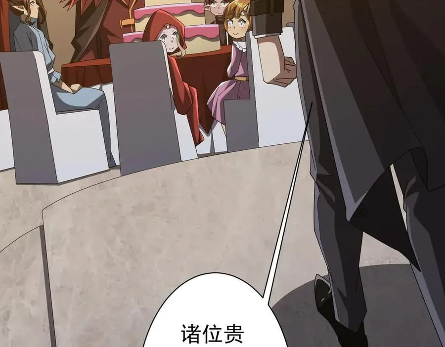 第150话 态度改变魔术！ 第59页
