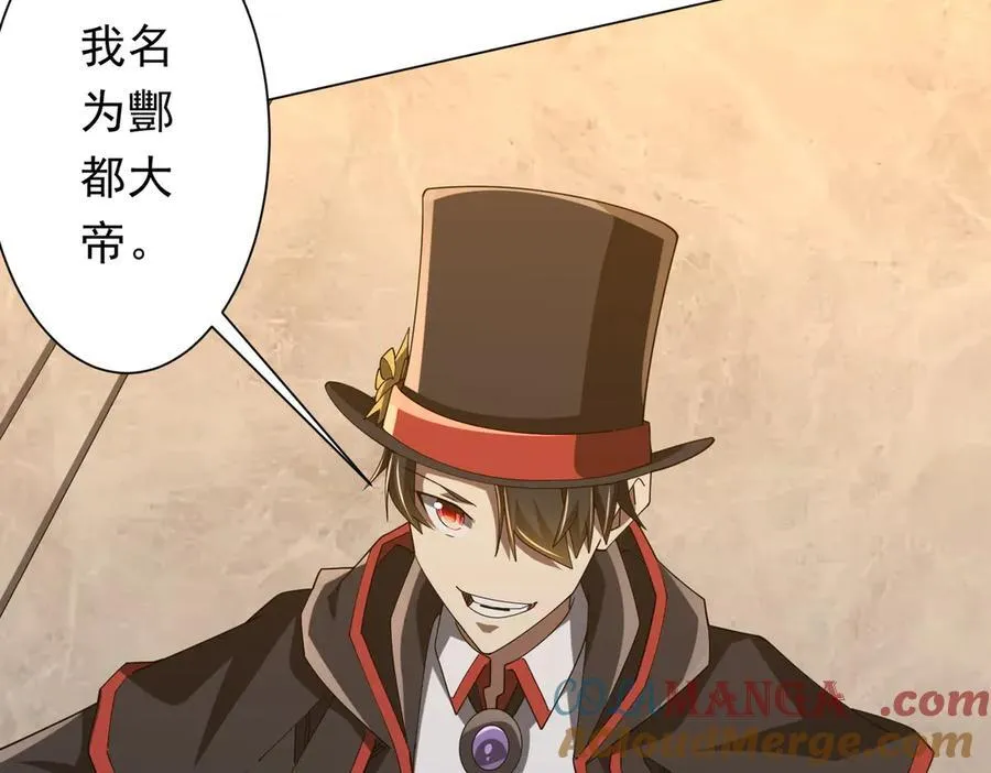 第150话 态度改变魔术！ 第61页