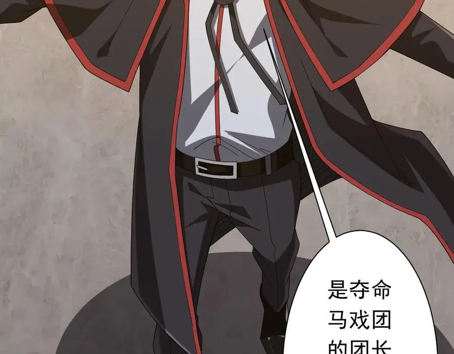 第150话 态度改变魔术！ 第62页