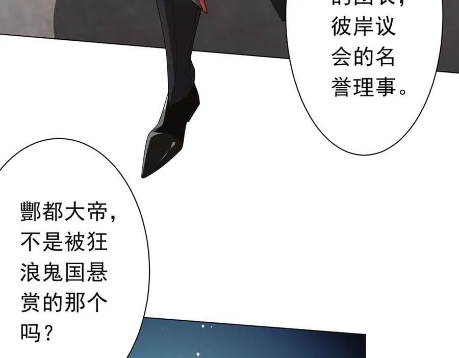 第150话 态度改变魔术！ 第63页