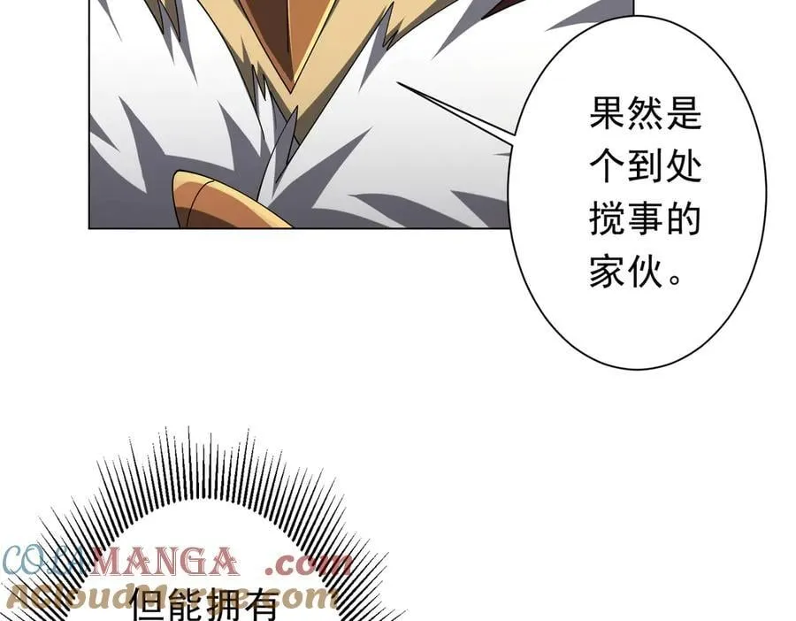 第150话 态度改变魔术！ 第65页
