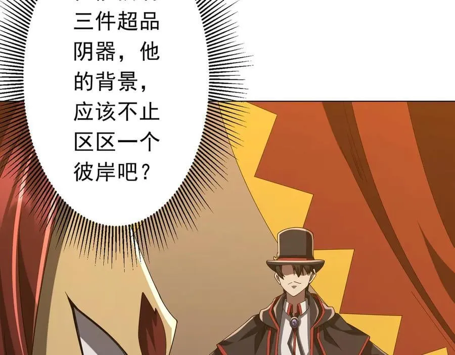 第150话 态度改变魔术！ 第66页