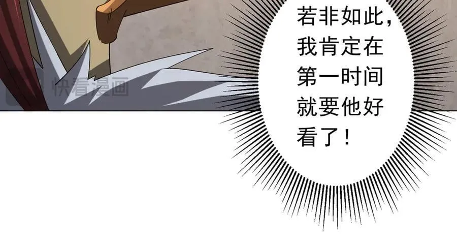 第150话 态度改变魔术！ 第68页