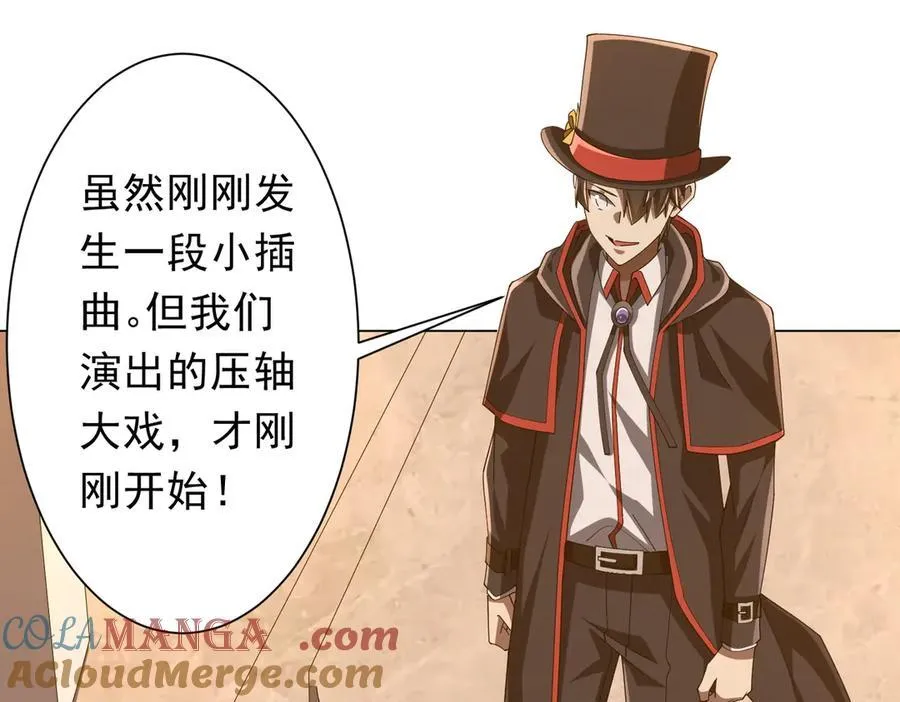 第150话 态度改变魔术！ 第69页