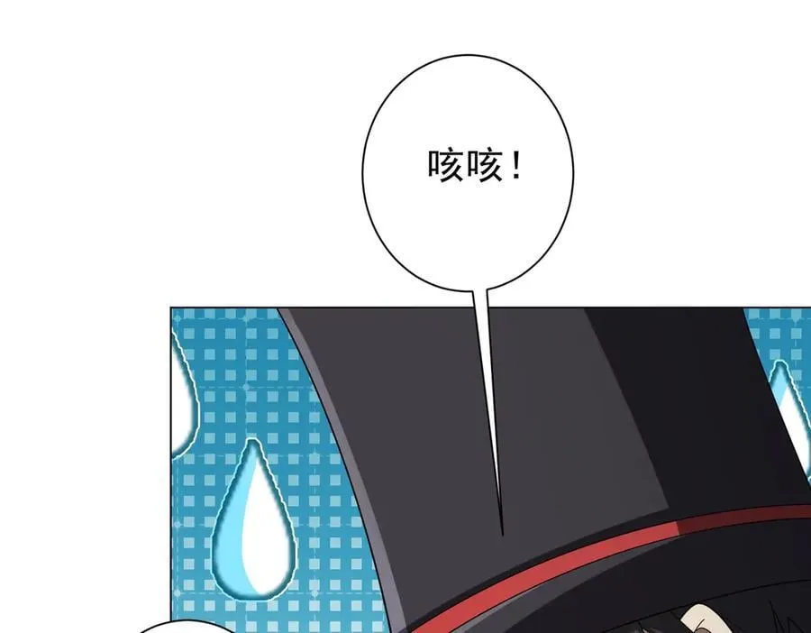 第150话 态度改变魔术！ 第74页