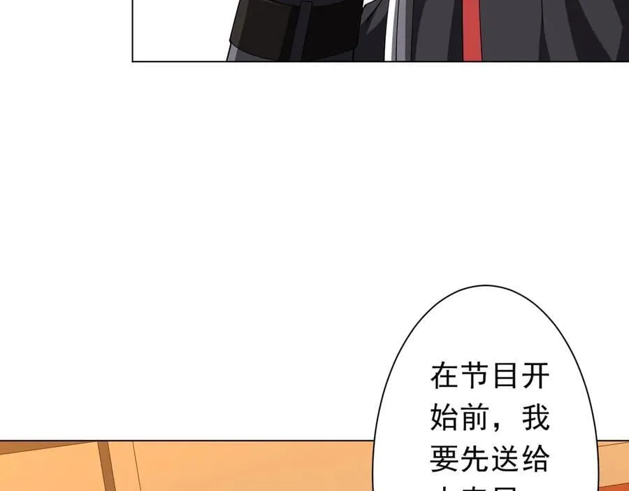 第150话 态度改变魔术！ 第76页