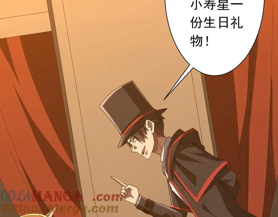 第150话 态度改变魔术！ 第77页