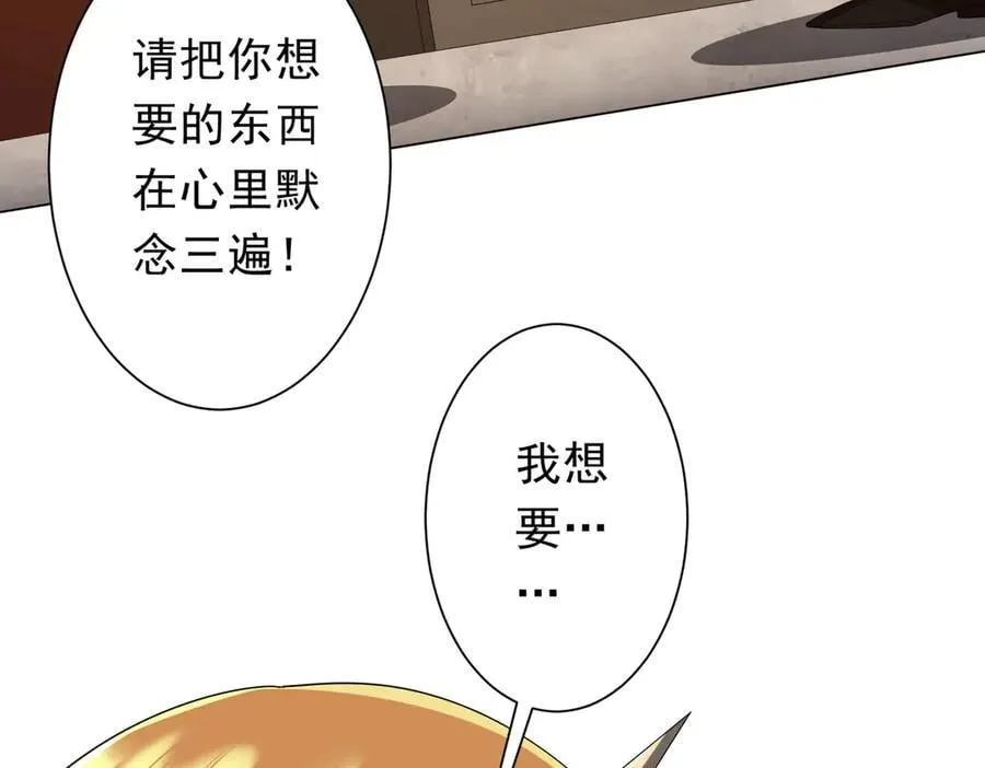 第150话 态度改变魔术！ 第79页