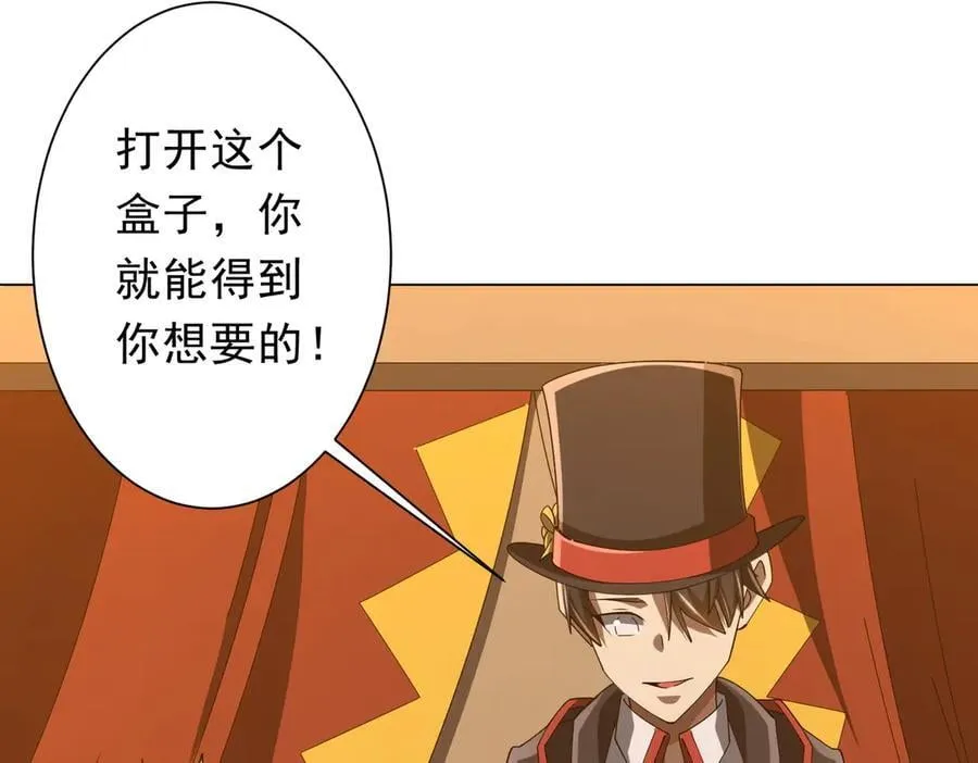 第150话 态度改变魔术！ 第82页