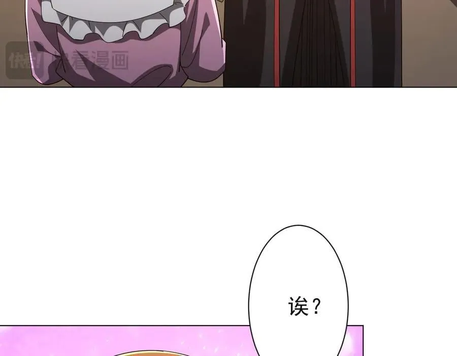 第150话 态度改变魔术！ 第84页