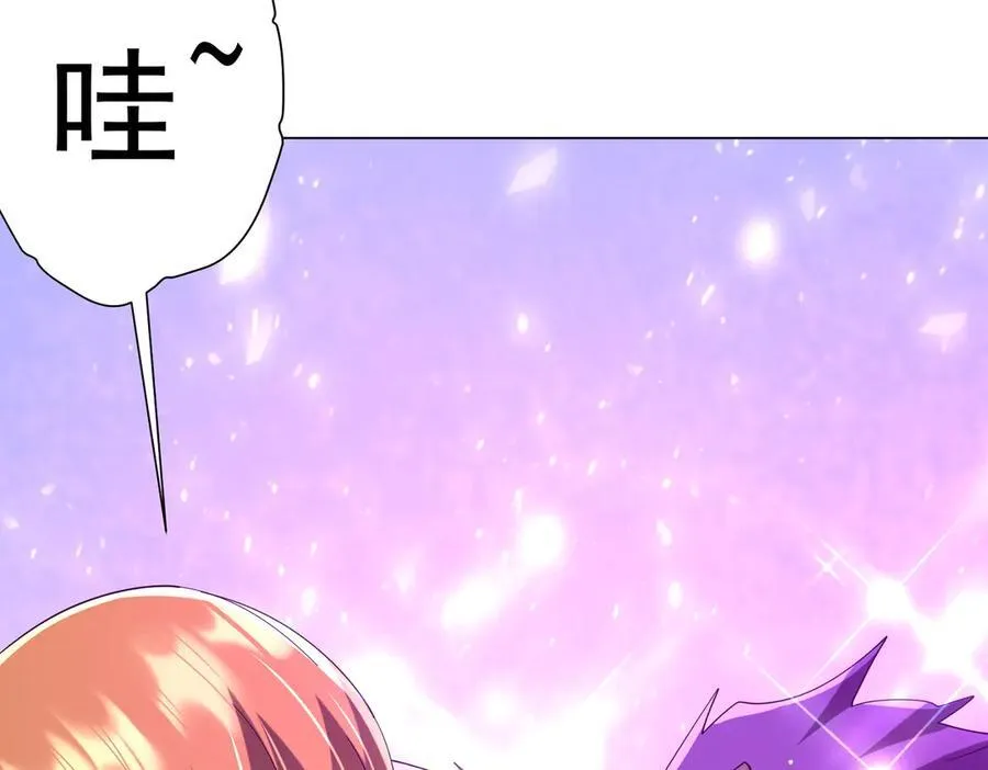第150话 态度改变魔术！ 第87页
