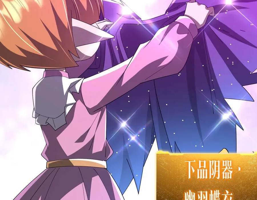 第150话 态度改变魔术！ 第88页