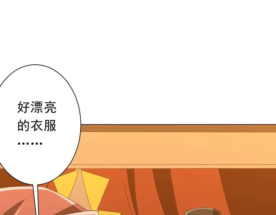 第150话 态度改变魔术！ 第90页