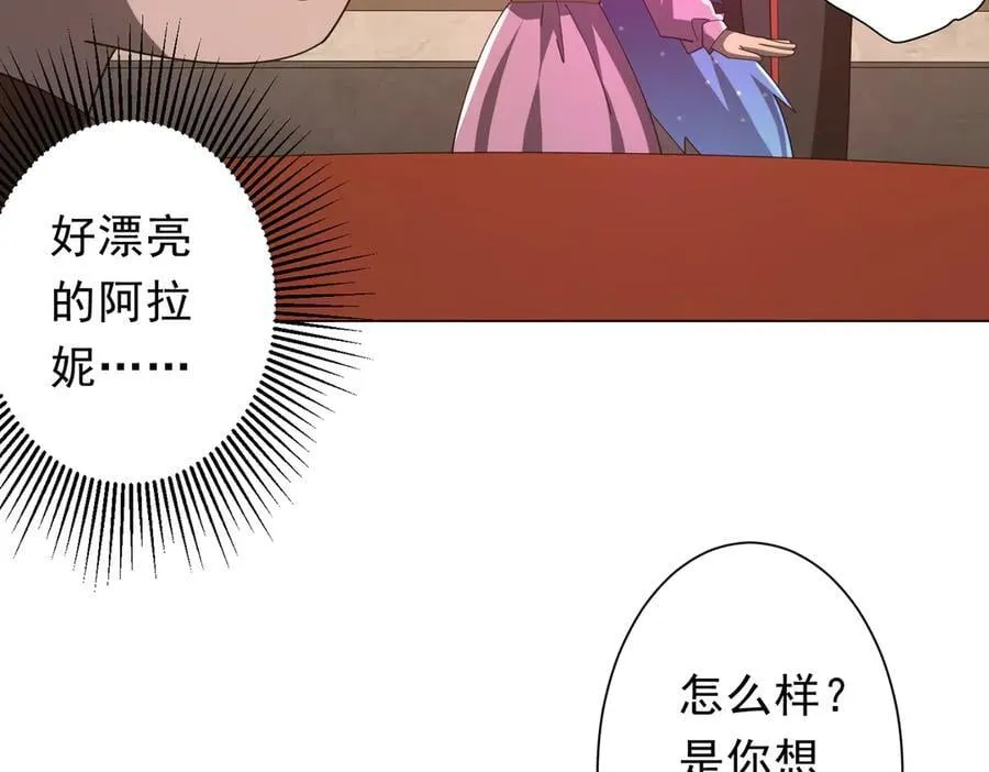 第150话 态度改变魔术！ 第92页