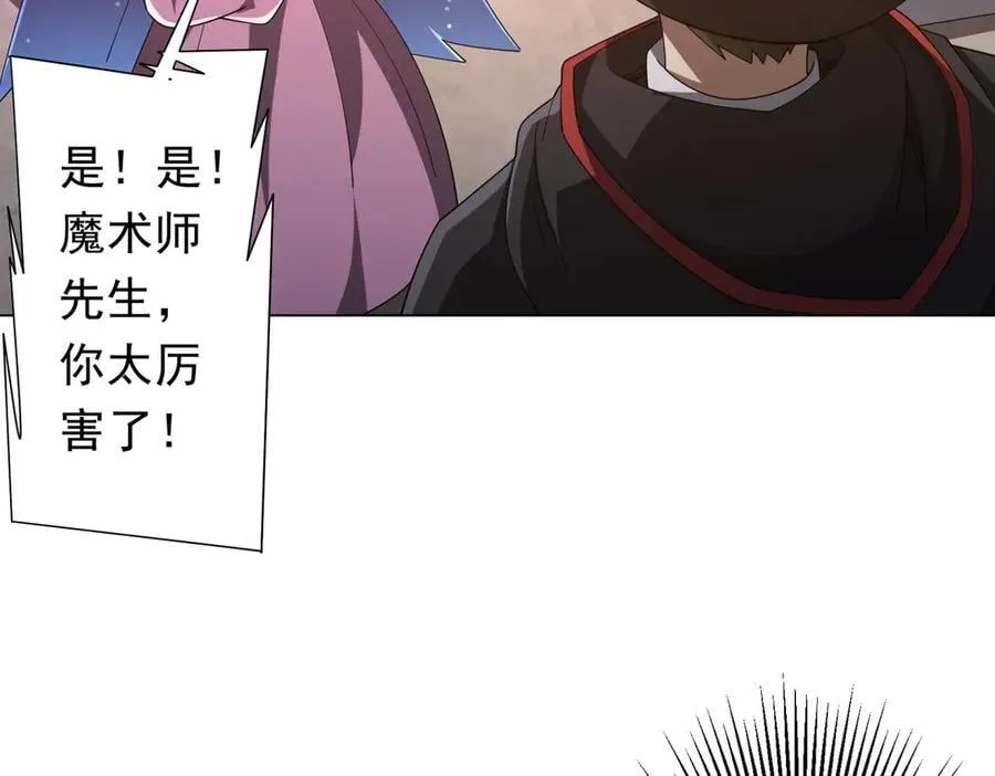 第150话 态度改变魔术！ 第94页