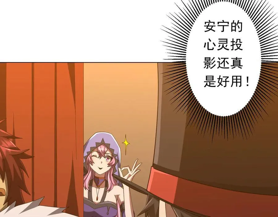 第150话 态度改变魔术！ 第95页