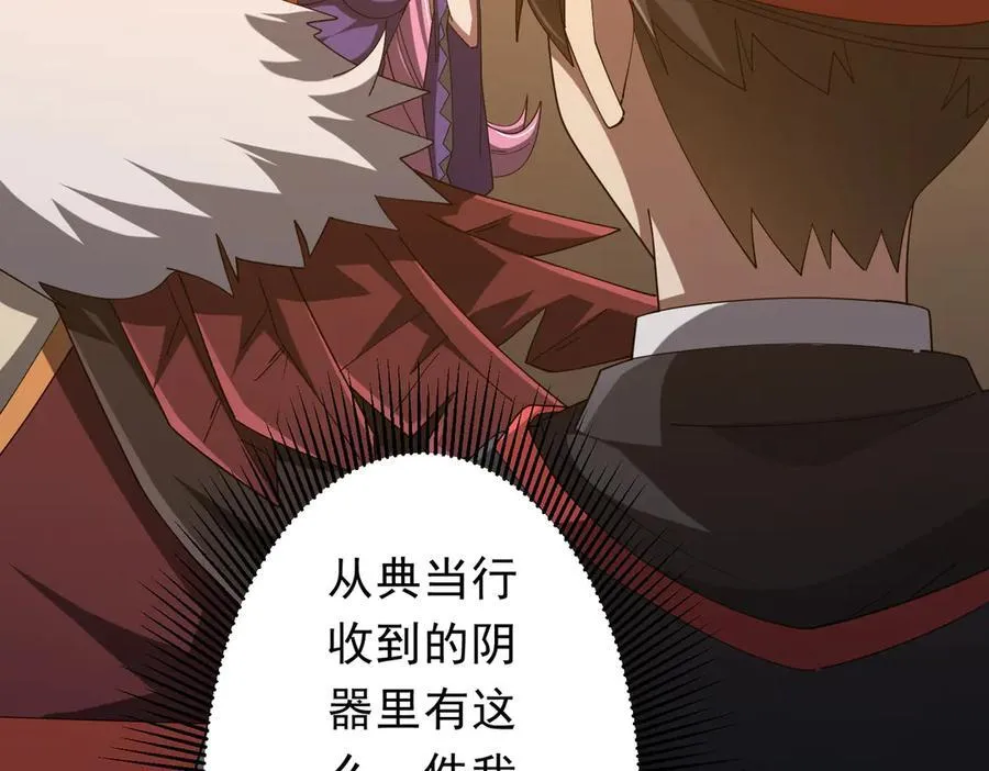 第150话 态度改变魔术！ 第96页