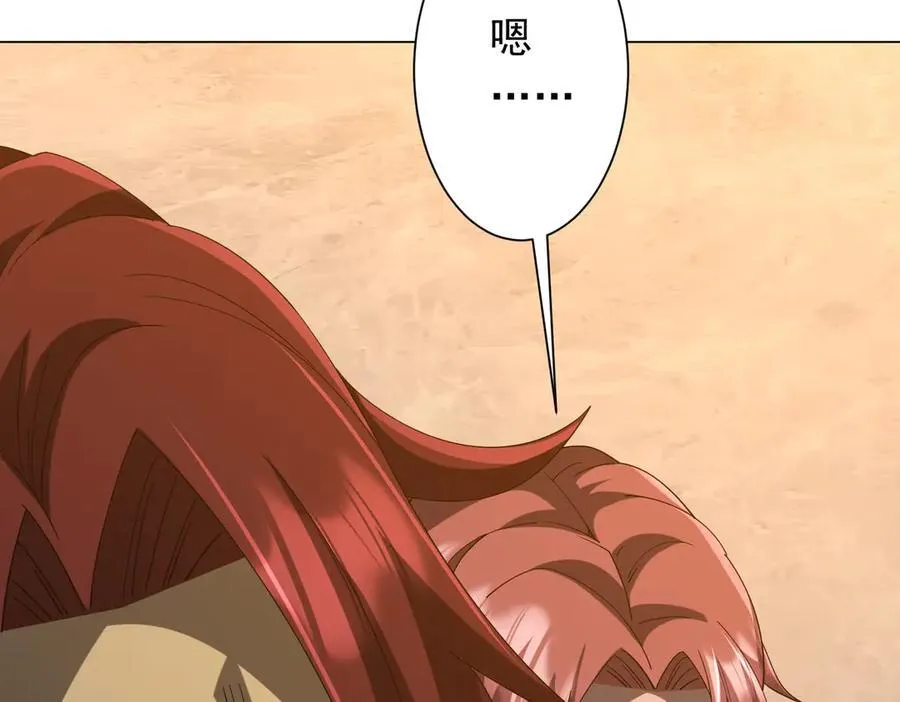 第150话 态度改变魔术！ 第100页