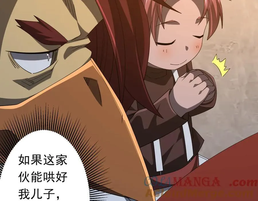 第150话 态度改变魔术！ 第101页