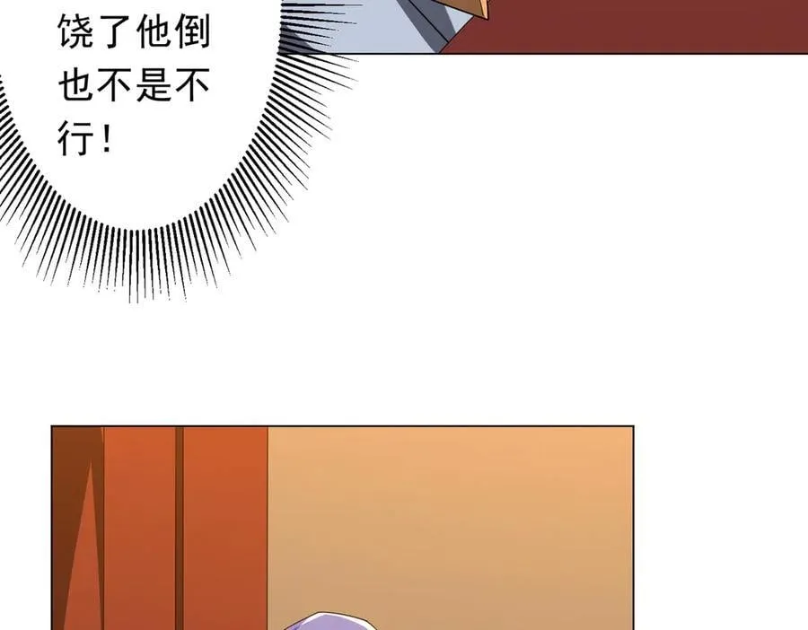 第150话 态度改变魔术！ 第102页