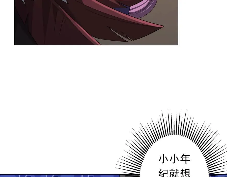 第150话 态度改变魔术！ 第104页