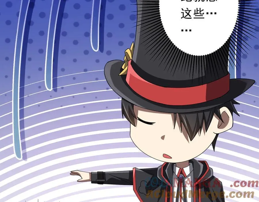 第150话 态度改变魔术！ 第105页