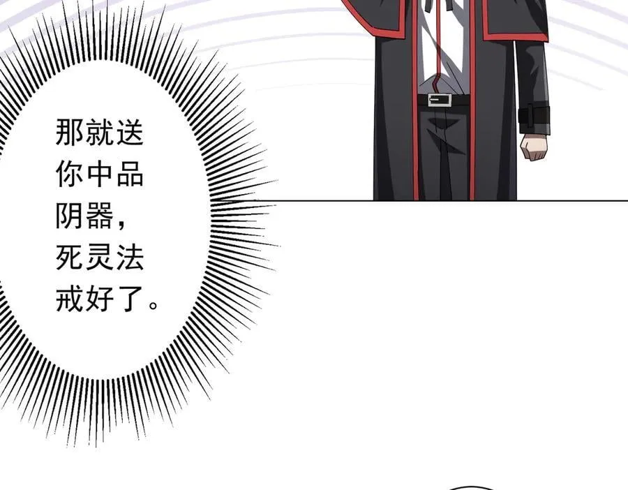 第150话 态度改变魔术！ 第106页