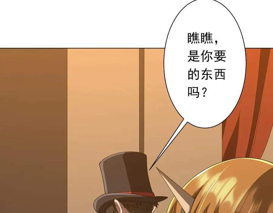 第150话 态度改变魔术！ 第107页