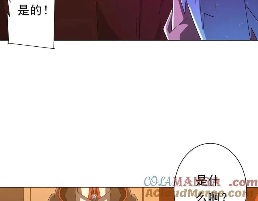 第150话 态度改变魔术！ 第109页