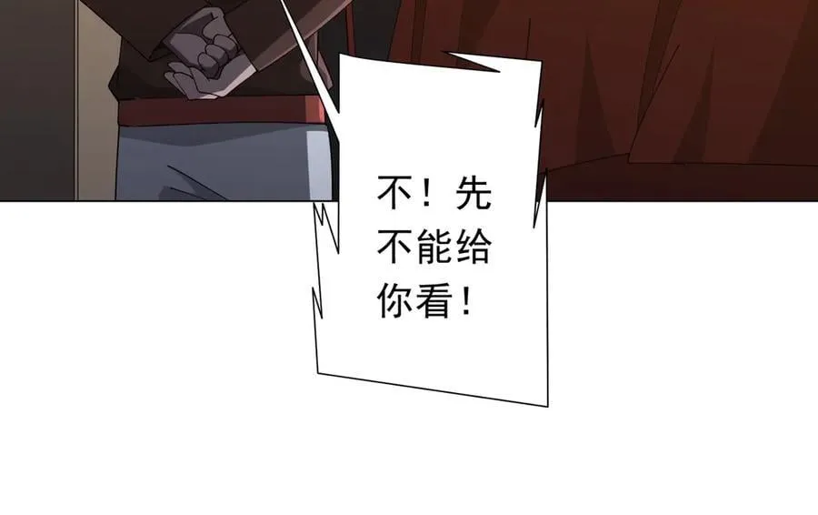 第150话 态度改变魔术！ 第111页