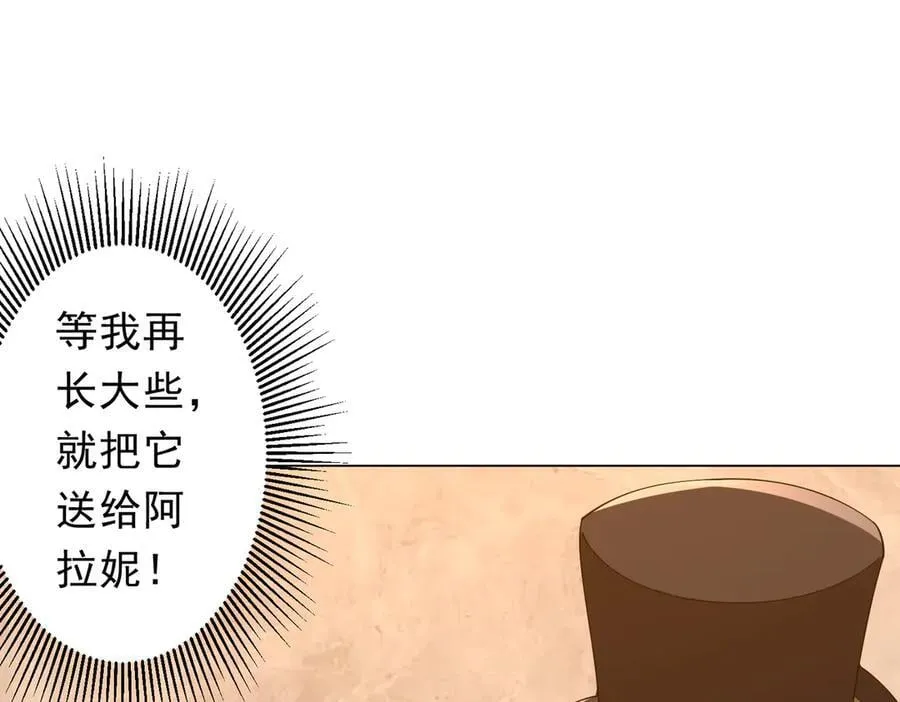 第150话 态度改变魔术！ 第112页
