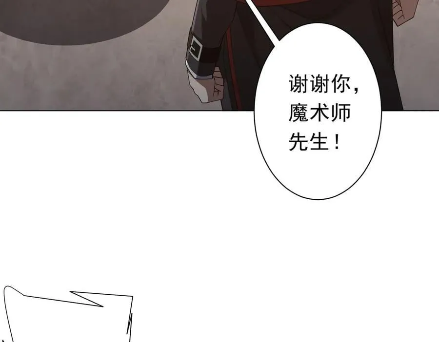 第150话 态度改变魔术！ 第114页