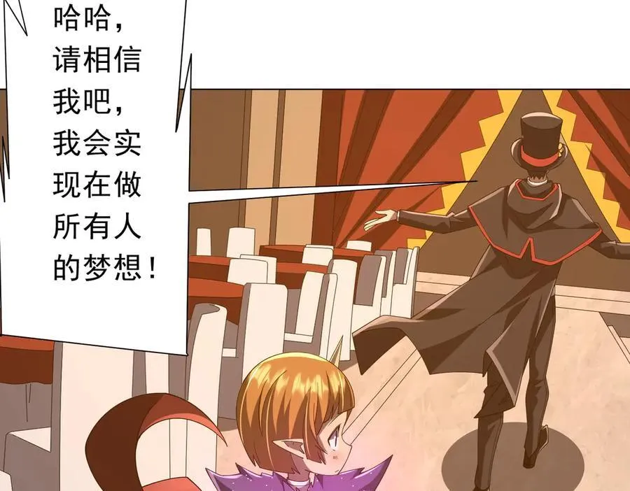第150话 态度改变魔术！ 第115页