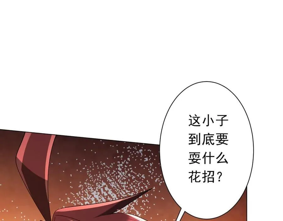 第150话 态度改变魔术！ 第118页