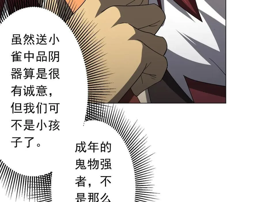 第150话 态度改变魔术！ 第120页