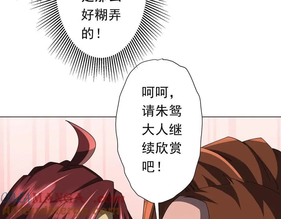 第150话 态度改变魔术！ 第121页