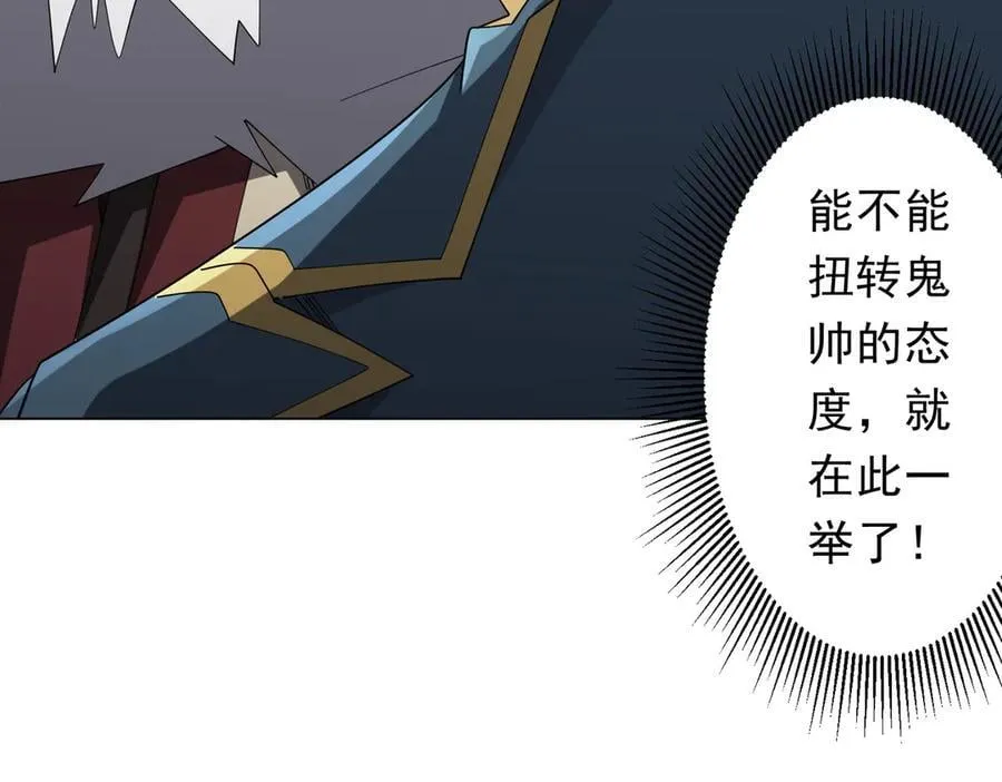 第150话 态度改变魔术！ 第123页