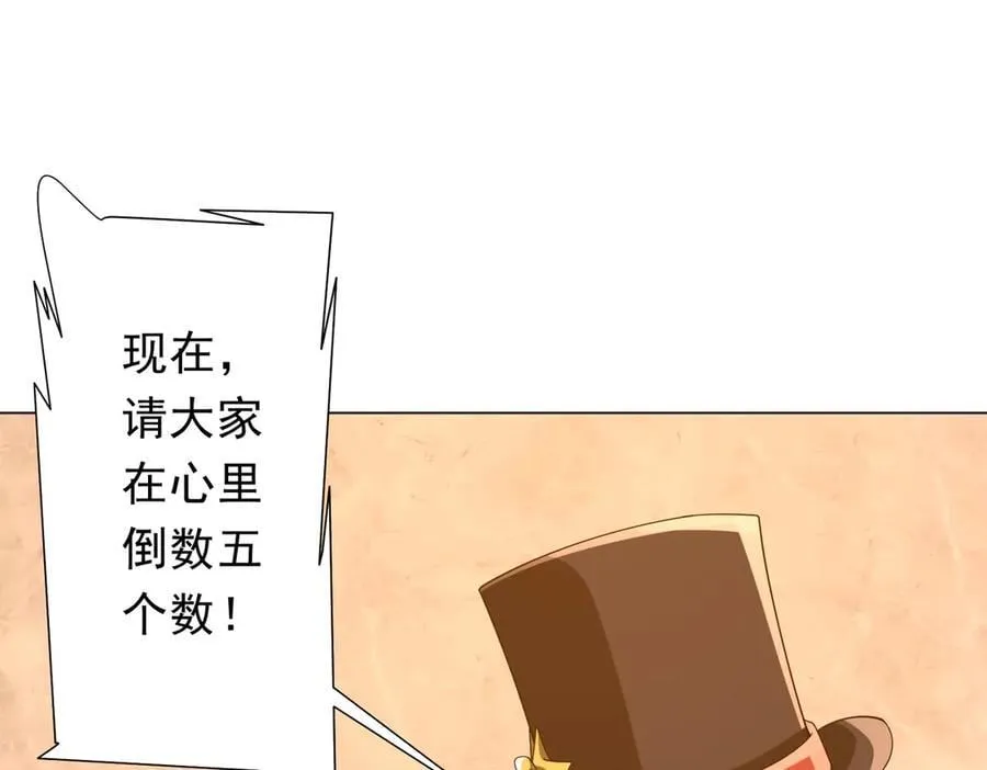 第150话 态度改变魔术！ 第124页