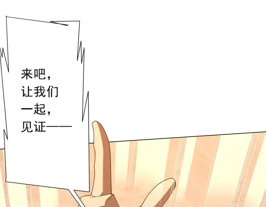 第150话 态度改变魔术！ 第130页