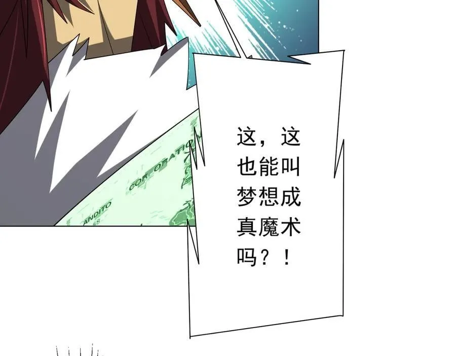 第150话 态度改变魔术！ 第142页