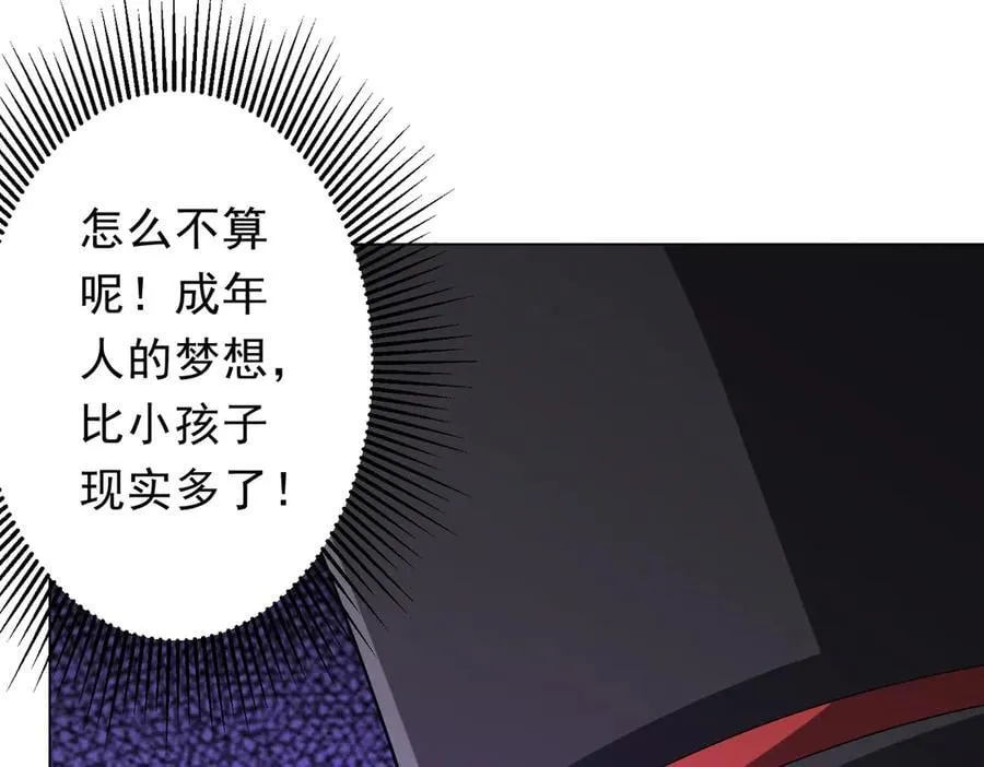 第150话 态度改变魔术！ 第143页