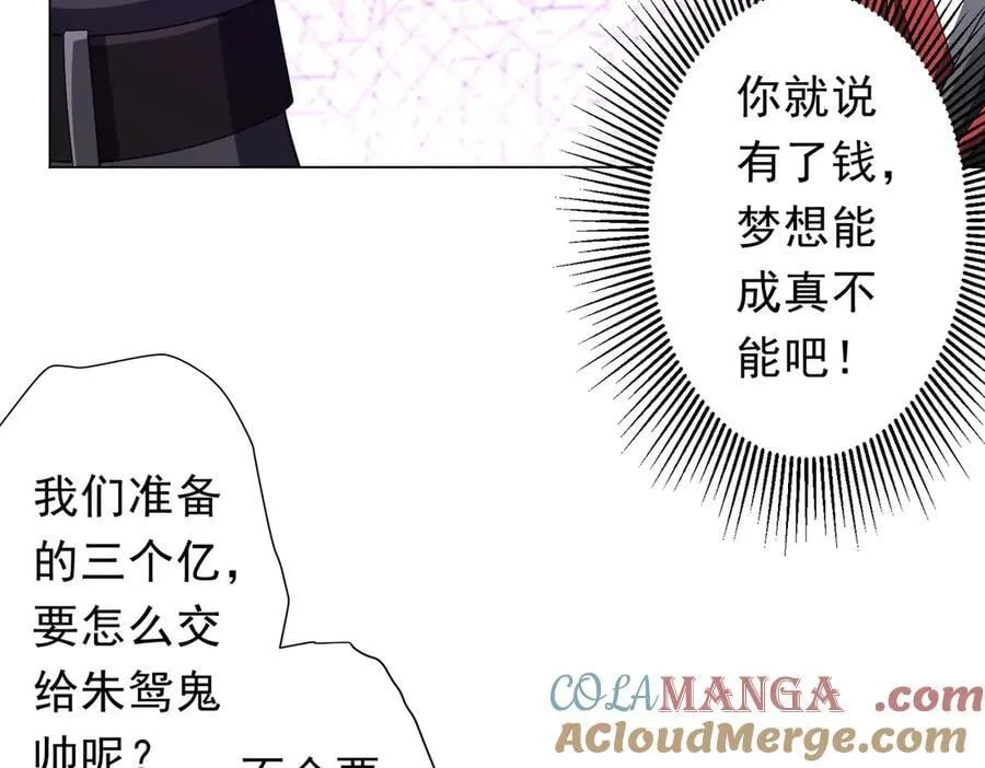第150话 态度改变魔术！ 第145页